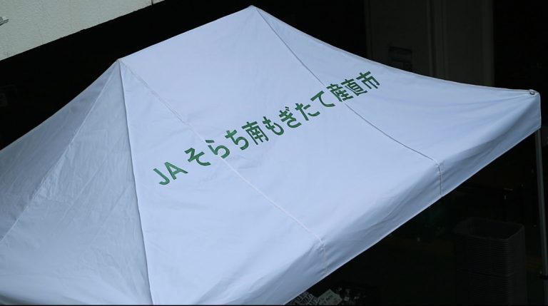 サンピアザ産直市