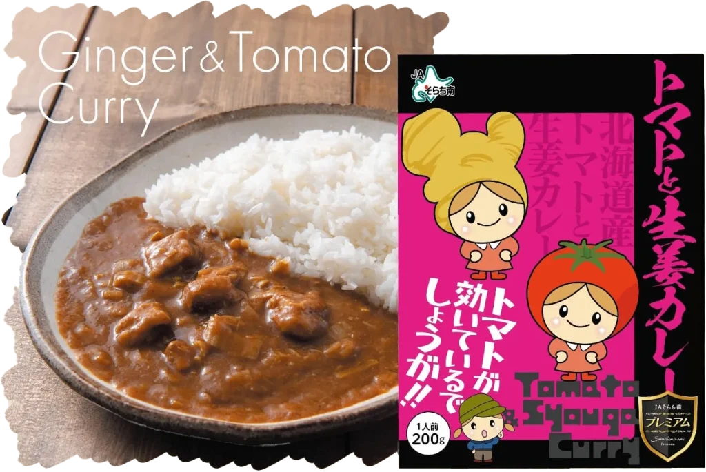 トマトと生姜カレー