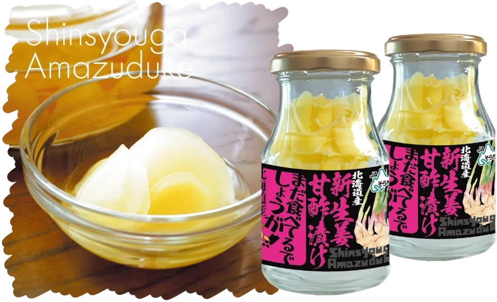 生姜の甘酢漬け