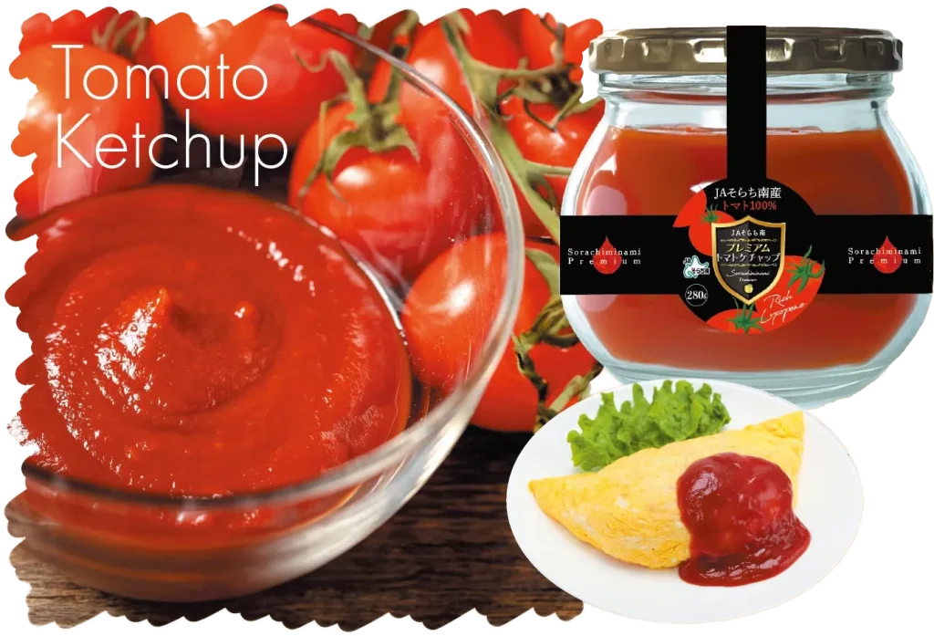 紅涙トマトケチャップ