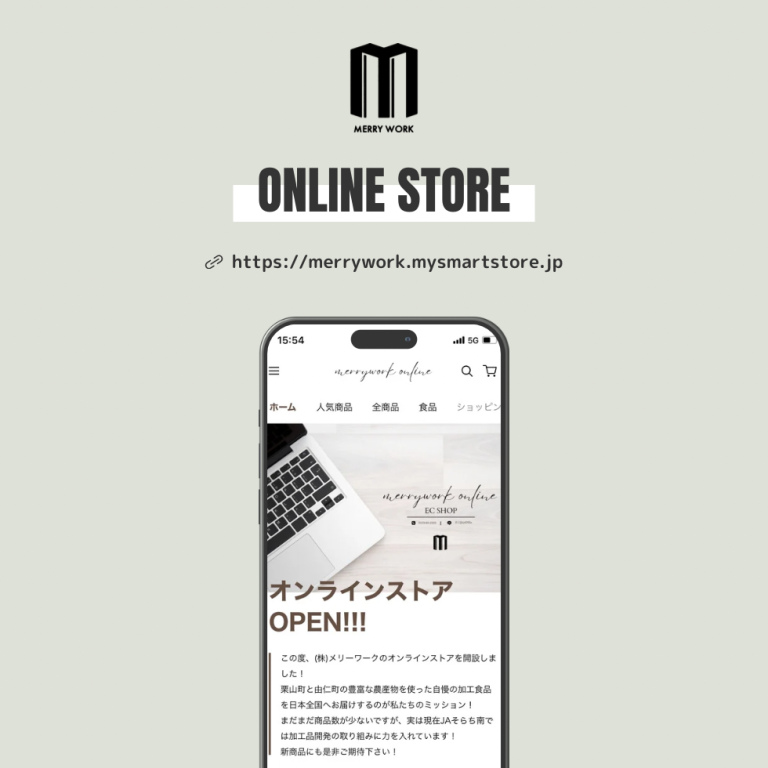 オンラインストア開設🙌🏽