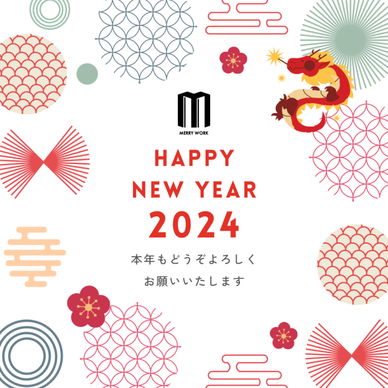 🎍謹賀新年🎍