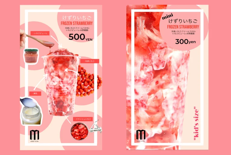 栗山産けずりいちご